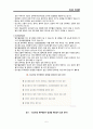 당뇨 DM FOOT CASE STUDY (당뇨병성 발 궤양) A+ 6페이지