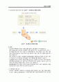 당뇨 DM FOOT CASE STUDY (당뇨병성 발 궤양) A+ 7페이지
