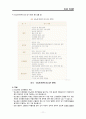 당뇨 DM FOOT CASE STUDY (당뇨병성 발 궤양) A+ 12페이지