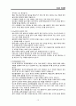 당뇨 DM FOOT CASE STUDY (당뇨병성 발 궤양) A+ 13페이지