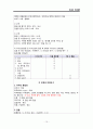 당뇨 DM FOOT CASE STUDY (당뇨병성 발 궤양) A+ 16페이지