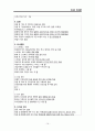 당뇨 DM FOOT CASE STUDY (당뇨병성 발 궤양) A+ 17페이지