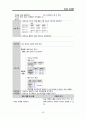 당뇨 DM FOOT CASE STUDY (당뇨병성 발 궤양) A+ 26페이지