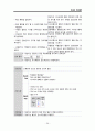 당뇨 DM FOOT CASE STUDY (당뇨병성 발 궤양) A+ 27페이지