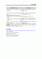 당뇨 DM FOOT CASE STUDY (당뇨병성 발 궤양) A+ 28페이지
