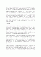 청소년 문제를 야기시키는 가장 큰 원인에 대하여 생각해 보고 각자 자신의 견해를 피력하시오 - 청소년 문제 4페이지