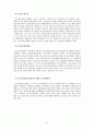 청소년 법제의 이해 23페이지