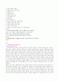 (청주대)미국과 미국인:야만과 문명의 두얼굴 9페이지