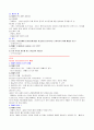 (청주대)미국과 미국인:야만과 문명의 두얼굴 21페이지