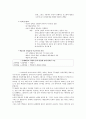 (청주대)총체예술의 이해 사이버시험 족보 4페이지