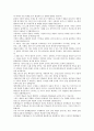 (청주대)총체예술의 이해 사이버시험 족보 5페이지