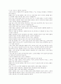 (청주대)총체예술의 이해 사이버시험 족보 9페이지
