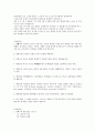 (청주대)총체예술의 이해 사이버시험 족보 10페이지