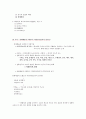 (청주대)총체예술의 이해 사이버시험 족보 11페이지