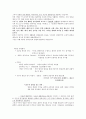 (청주대)총체예술의 이해 사이버시험 족보 12페이지