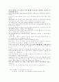 (청주대)총체예술의 이해 사이버시험 족보 15페이지