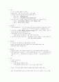 (청주대)총체예술의 이해 사이버시험 족보 16페이지