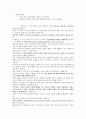 (청주대)총체예술의 이해 사이버시험 족보 17페이지