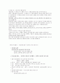 (청주대)총체예술의 이해 사이버시험 족보 18페이지
