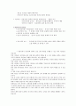 (청주대)총체예술의 이해 사이버시험 족보 19페이지
