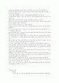 (청주대)총체예술의 이해 사이버시험 족보 20페이지