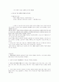 (청주대)총체예술의 이해 사이버시험 족보 21페이지