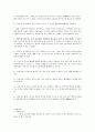 (청주대)총체예술의 이해 사이버시험 족보 22페이지