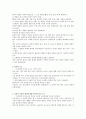 (청주대)총체예술의 이해 사이버시험 족보 23페이지