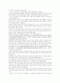 (청주대)총체예술의 이해 사이버시험 족보 26페이지