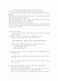 (청주대)총체예술의 이해 사이버시험 족보 29페이지