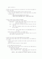 (청주대)총체예술의 이해 사이버시험 족보 30페이지