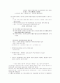 (청주대)총체예술의 이해 사이버시험 족보 31페이지
