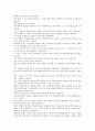 (청주대)총체예술의 이해 사이버시험 족보 33페이지