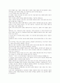 (청주대)총체예술의 이해 사이버시험 족보 34페이지