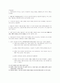 (청주대)총체예술의 이해 사이버시험 족보 35페이지