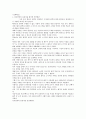 (청주대)총체예술의 이해 사이버시험 족보 36페이지