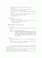 (청주대)총체예술의 이해 사이버시험 족보 38페이지