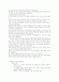 (청주대)총체예술의 이해 사이버시험 족보 39페이지