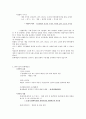 (청주대)총체예술의 이해 사이버시험 족보 40페이지