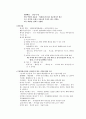 (청주대)총체예술의 이해 사이버시험 족보 41페이지