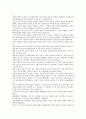 (청주대)총체예술의 이해 사이버시험 족보 43페이지