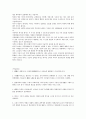(청주대)총체예술의 이해 사이버시험 족보 44페이지