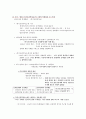 (청주대)총체예술의 이해 사이버시험 족보 47페이지