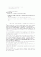(청주대)총체예술의 이해 사이버시험 족보 48페이지