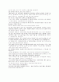 (청주대)총체예술의 이해 사이버시험 족보 49페이지