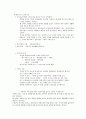 (청주대)총체예술의 이해 사이버시험 족보 50페이지