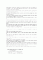 (청주대)총체예술의 이해 사이버시험 족보 51페이지