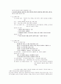 (청주대)총체예술의 이해 사이버시험 족보 52페이지