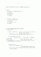 (청주대)총체예술의 이해 사이버시험 족보 55페이지