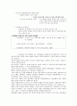 (청주대)총체예술의 이해 사이버시험 족보 56페이지